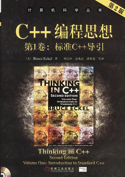 第二章：对象的创建与使用 (2) (利用C++标准库创建对象)