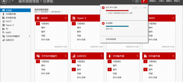 Windows Server 无法获得 BPA 结果